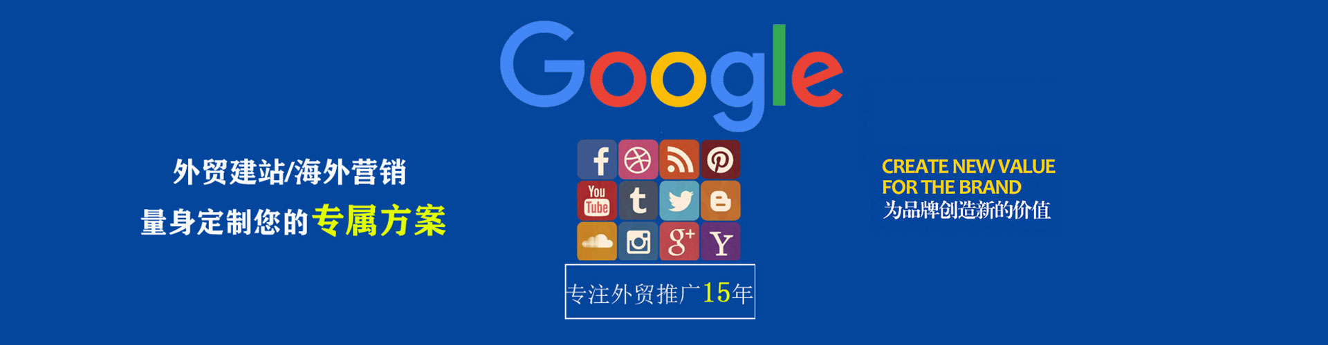 新建百度开户返点