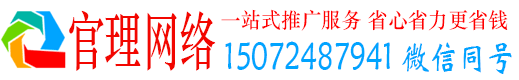 新建官理百度广告推广